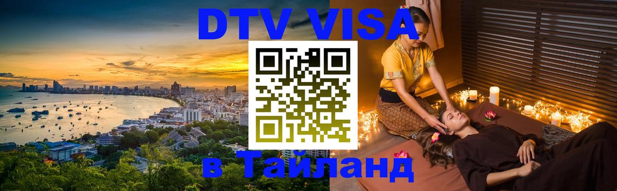 Сколько стоит DTV виза — актуальные цены, оформление даже без документов - 20.11.2025 